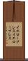 イエロープレス Scroll