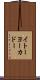 イトーヨーカドー Scroll