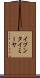 イブンタイミーヤ Scroll