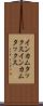 インカムタックス Scroll