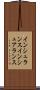 インシュランス Scroll