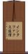 インタファクス通信 Scroll