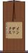 インデックス Scroll