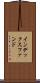 インデックス・ファンド Scroll