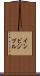 インビジブル Scroll