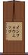 インフォウェッブ Scroll