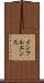 インフルエンス Scroll
