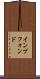 インプフォンド Scroll