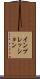 インプレッション Scroll