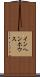 インヘンホウス Scroll