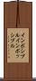 インポシブル Scroll