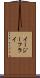 イージーフライ Scroll