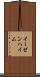 イーゼンハイム Scroll