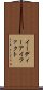 イーディーアイファクト Scroll