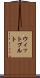 ウィットプルト Scroll