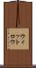 ウィットロウ Scroll