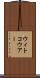 ウィトコウアー Scroll