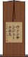 ウィンサンジューニエス Scroll