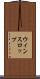 ウィンスロップ Scroll
