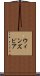 ウィンズピア Scroll