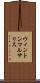 ウィントンマルサリス Scroll