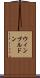ウィンブルドン Scroll