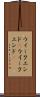 ウィークエンド(P) Scroll