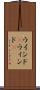 ウインド(P) Scroll