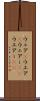 ウェア(P) Scroll