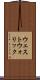 ウェストウォリック Scroll