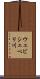 ウェビシェベリ川 Scroll