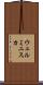 ウェルミニスカ Scroll