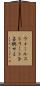 ウォールストリートを占拠せよ Scroll