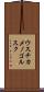 ウスチカメノゴルスク Scroll