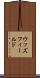 ウッズフィールド Scroll