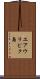 エアウリピク島 Scroll