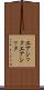 エアシック Scroll