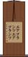エアプランツ Scroll