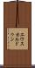 エウスカルドゥン Scroll