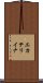 エカテリイナ Scroll