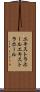エキストラホール Scroll
