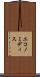 エコノミディス Scroll