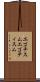 エゴチスム Scroll