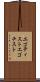エゴティスト Scroll