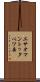 エサオマントッタベツ岳 Scroll