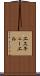 エスキューエル Scroll