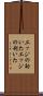 エッジの効いた Scroll