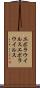 エボラウイルス Scroll