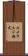 エメラルド婚式 Scroll