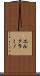 エルクラーノ Scroll